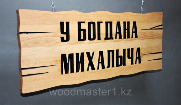 Подарочная табличка — изображение 2