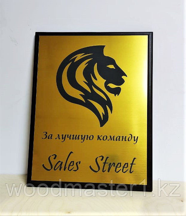 228058374_plaketka-nagradnaya Плакетка наградная — изображение 1
