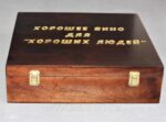 Деревянный бокс для вина — изображение 3